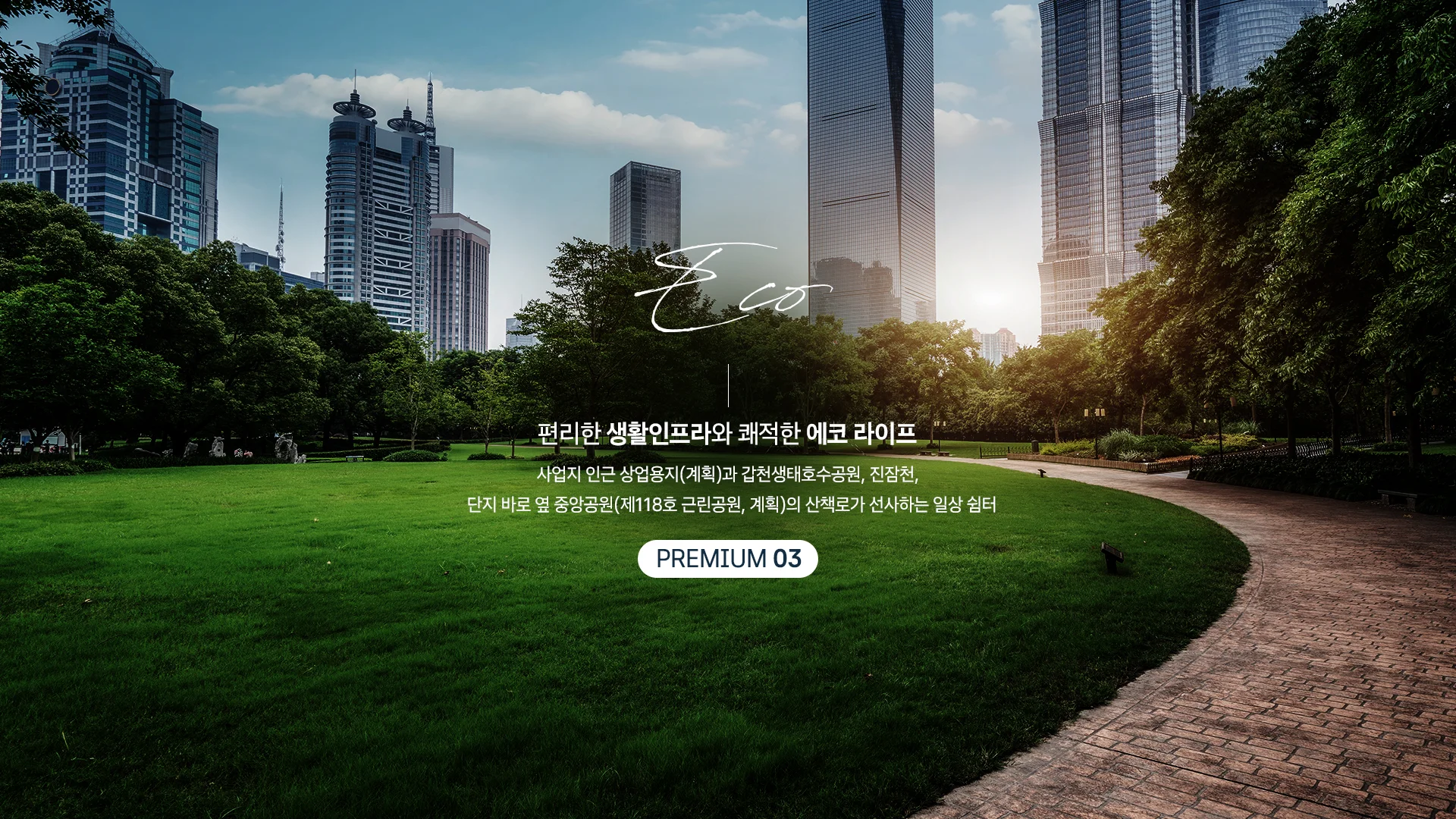 단지안내